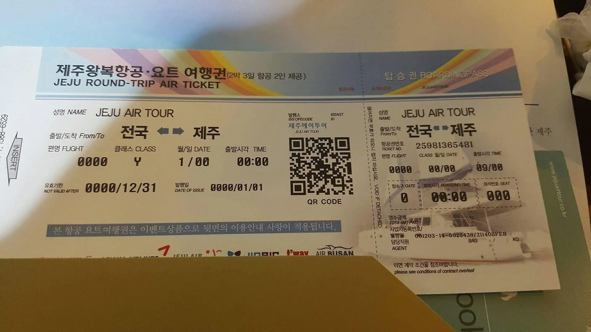 **  호텔 더 메이 부산광역시 대한민국